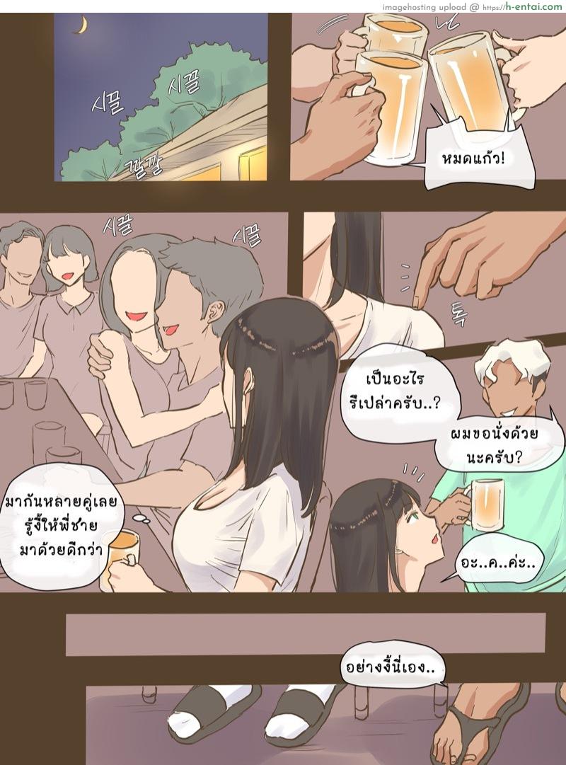 ห่างกันซักพักๆ เพื่อจะ..... - แผ่น 7