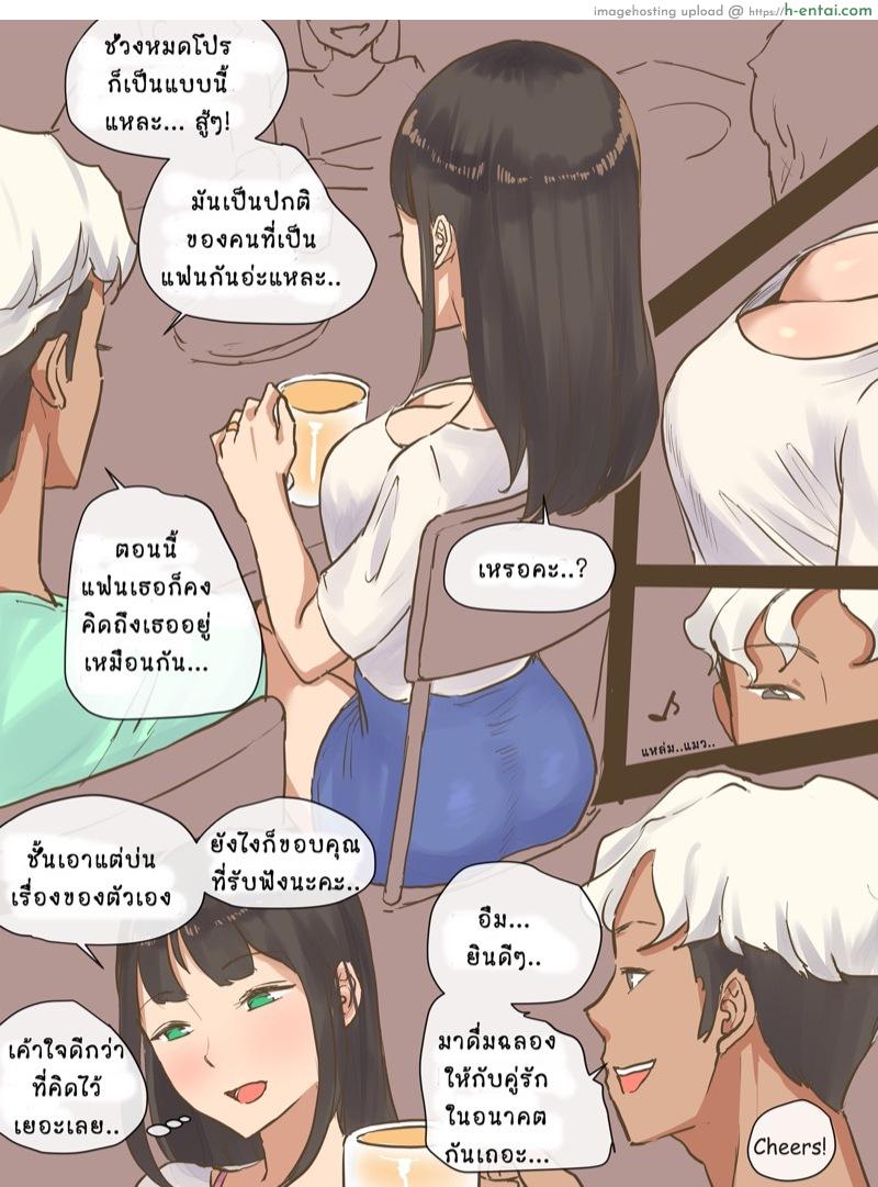 ห่างกันซักพักๆ เพื่อจะ..... - แผ่น 8