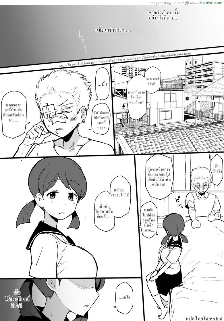 ชอบคนแกร่ง แรงล้นเหลือ - แผ่น 2