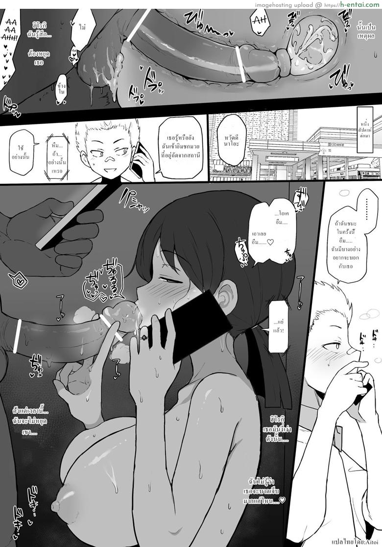 ชอบคนแกร่ง แรงล้นเหลือ - แผ่น 4