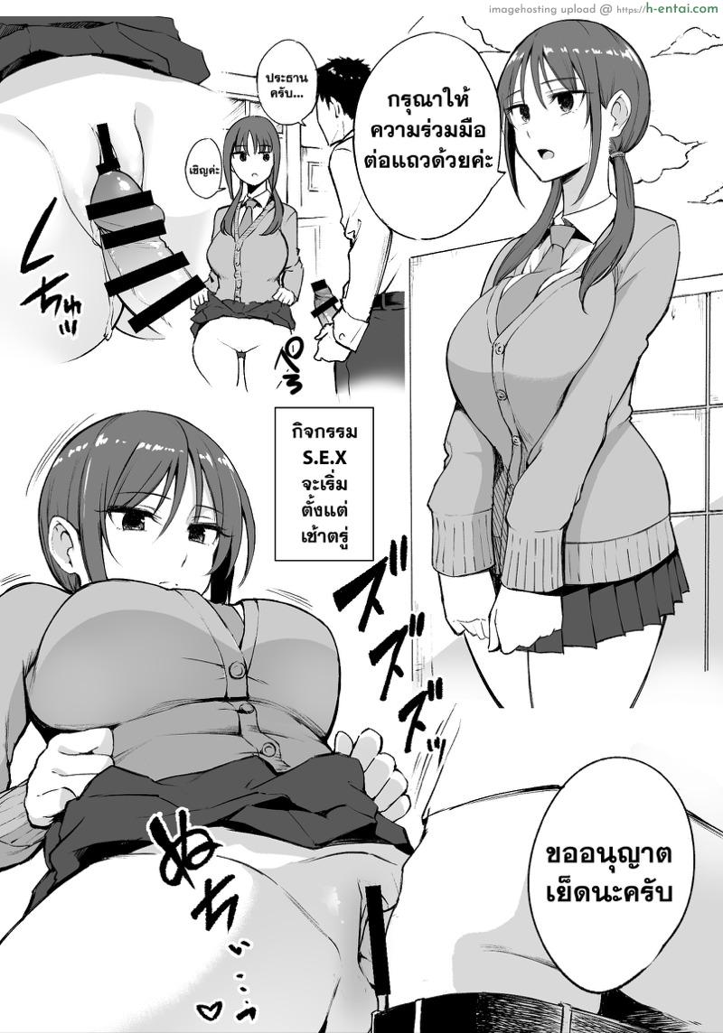 การบรรยายสรุปกิจกรรมคณะกรรมการการบำบัดทางเพศ - แผ่น 3