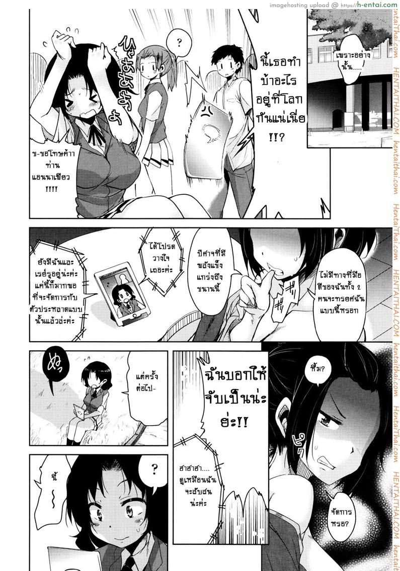 จักรพรรดิ์ปีศาจที่อยู่ในตัวของโฮชิฮิโกะคุง 5 - แผ่น 2