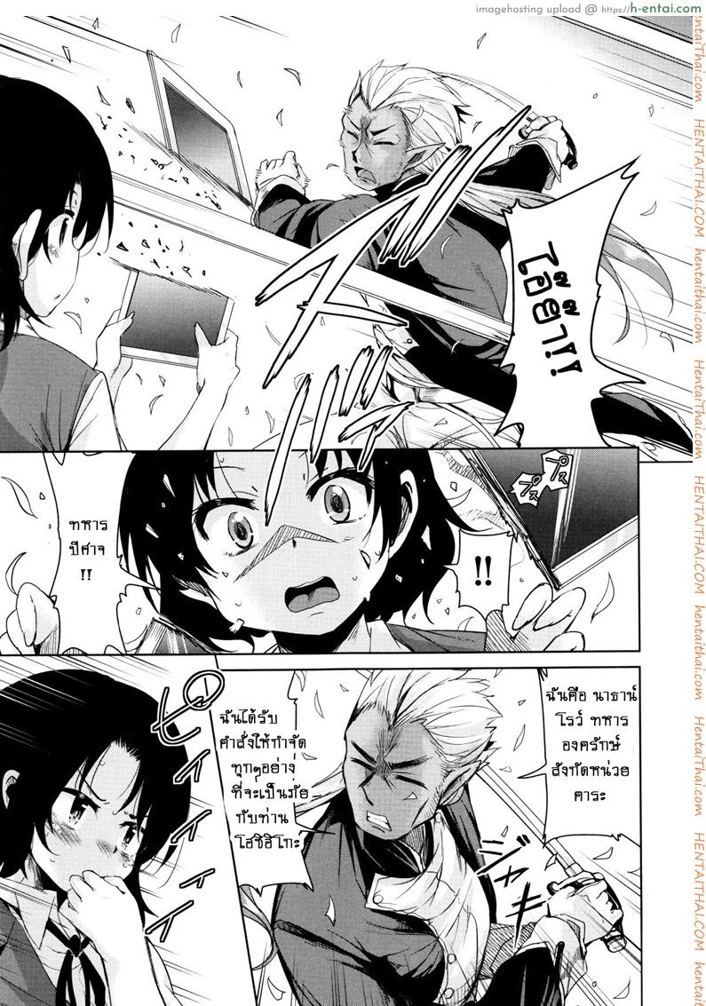 จักรพรรดิ์ปีศาจที่อยู่ในตัวของโฮชิฮิโกะคุง 5 - แผ่น 3