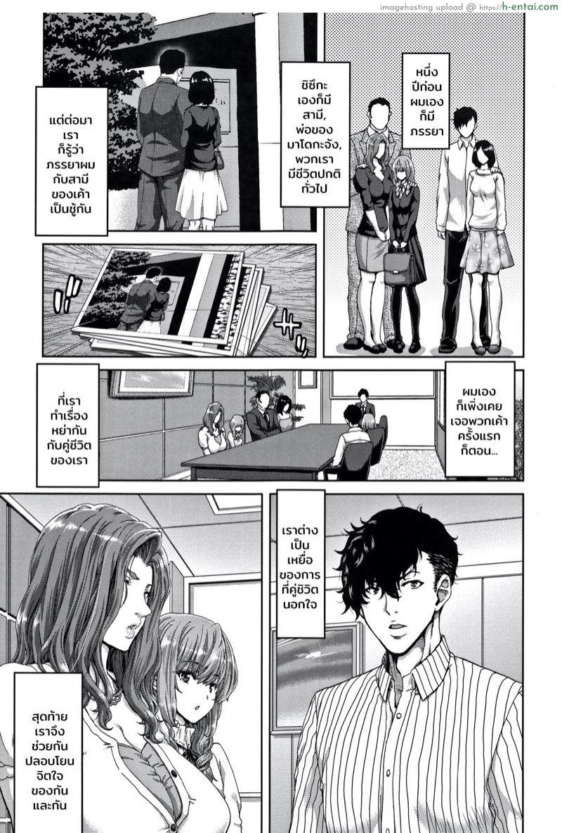 การแก้แค้นอันแสนหอมหวาน - แผ่น 3