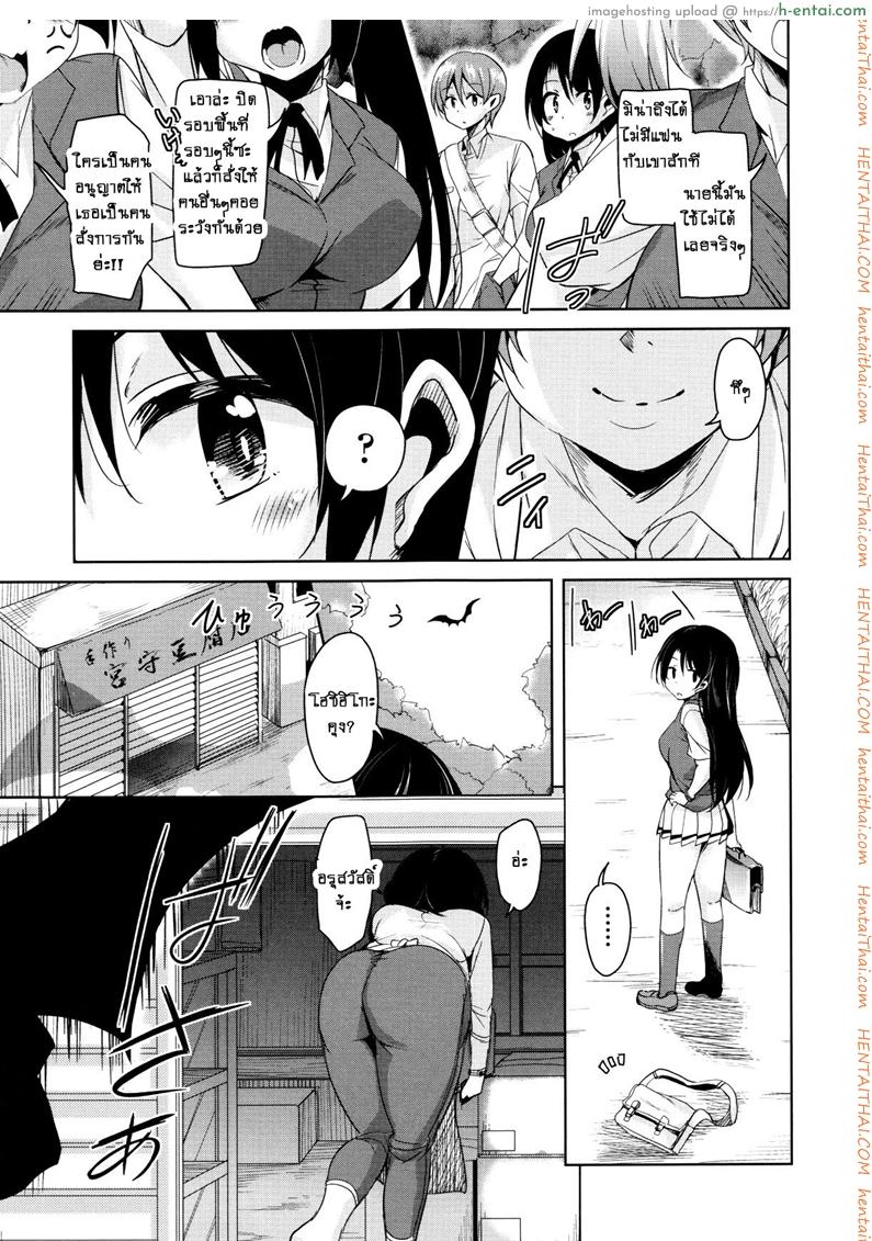 จักรพรรดิ์ปีศาจที่อยู่ในตัวของโฮชิฮิโกะคุง 5 - แผ่น 5