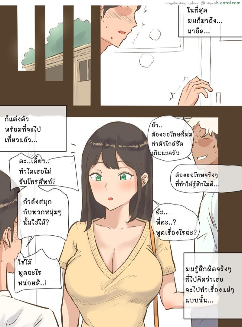 ห่างกันซักพักๆ เพื่อจะ..... - แผ่น 43