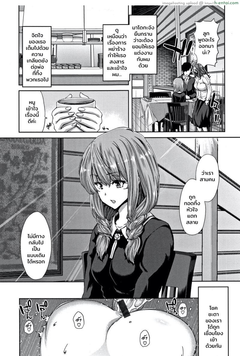 การแก้แค้นอันแสนหอมหวาน - แผ่น 5