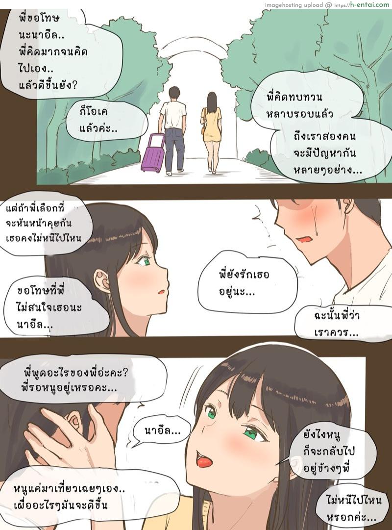 ห่างกันซักพักๆ เพื่อจะ..... - แผ่น 44