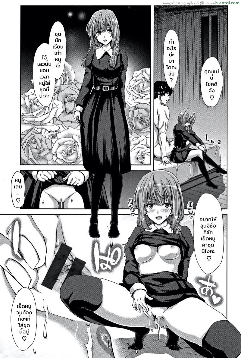 การแก้แค้นอันแสนหอมหวาน - แผ่น 11
