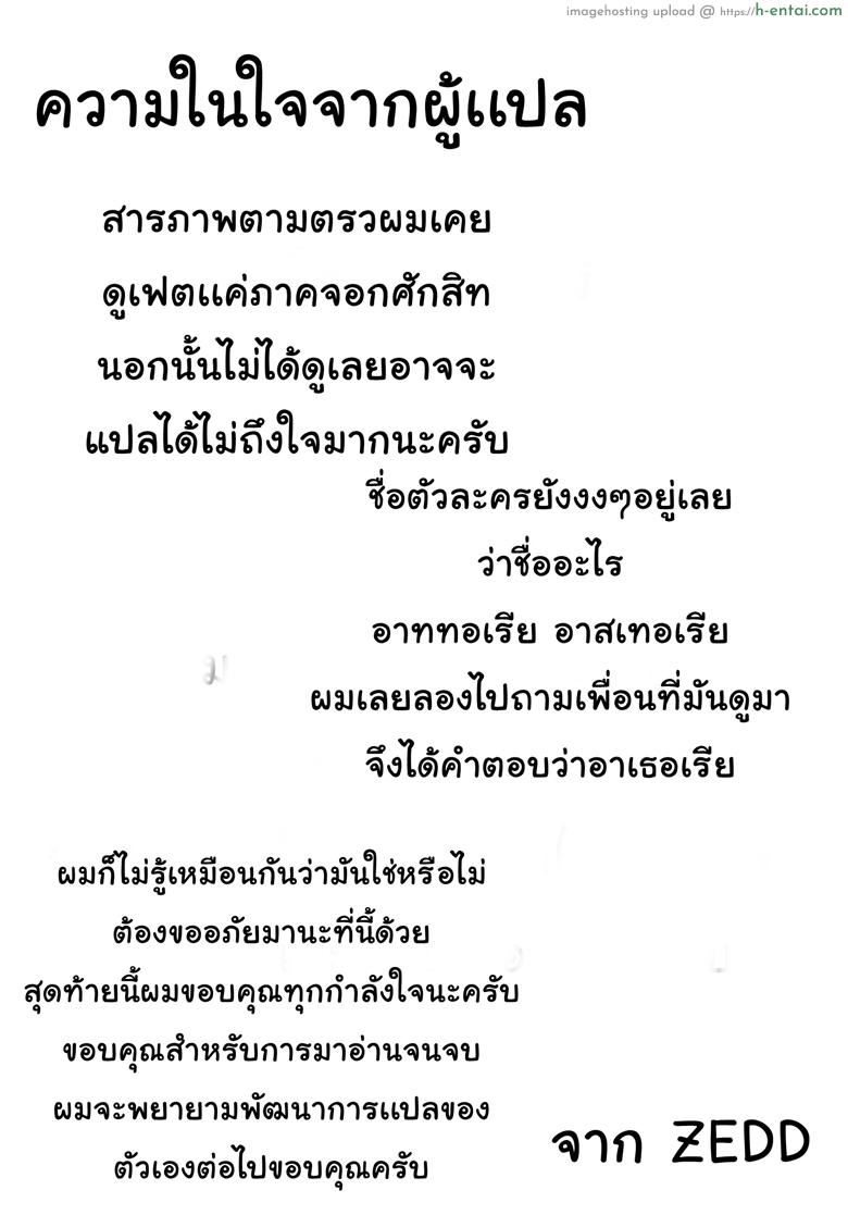 เจอกันทีไรใส่กันทุกที - แผ่น 29