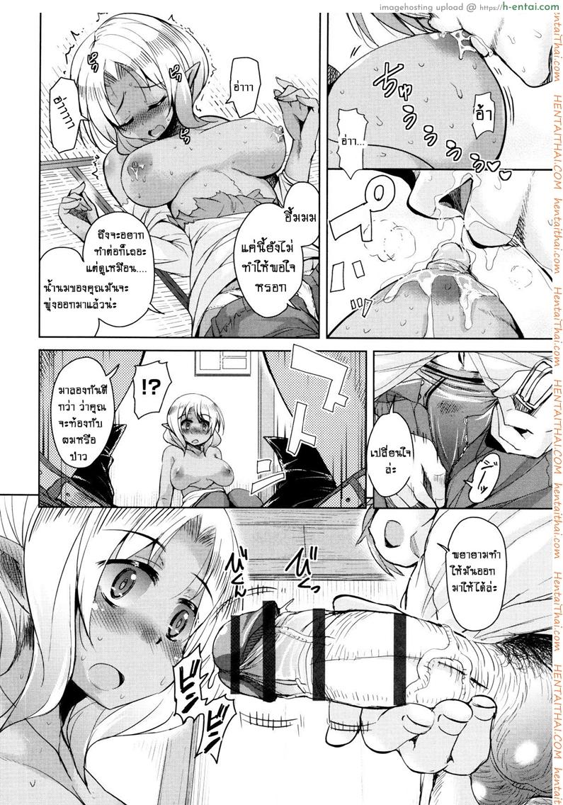 จักรพรรดิ์ปีศาจที่อยู่ในตัวของโฮชิฮิโกะคุง 5 - แผ่น 10