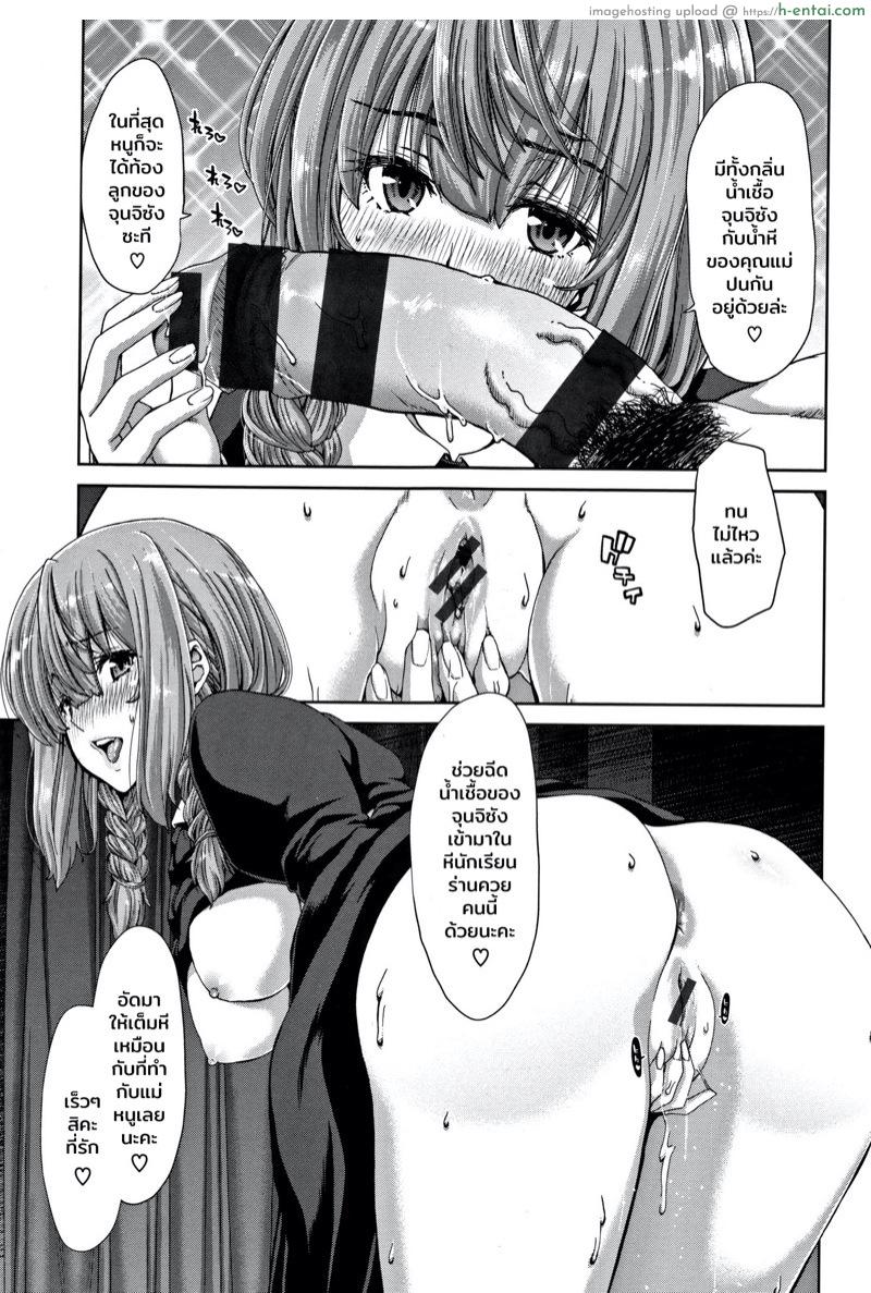 การแก้แค้นอันแสนหอมหวาน - แผ่น 13