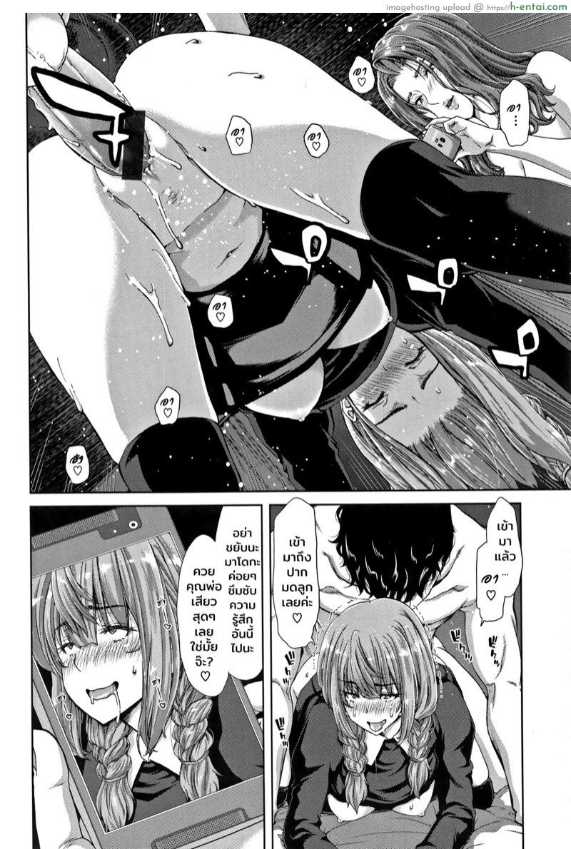 การแก้แค้นอันแสนหอมหวาน - แผ่น 14