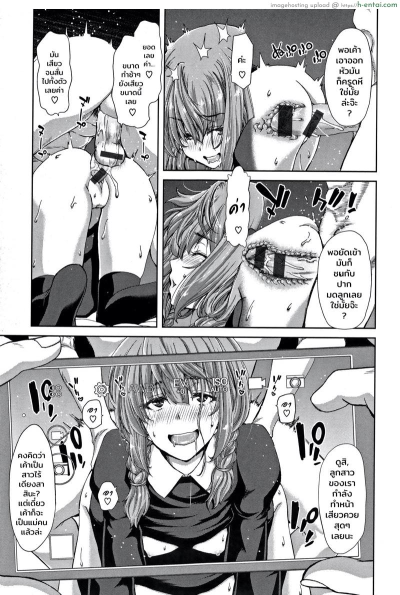 การแก้แค้นอันแสนหอมหวาน - แผ่น 15