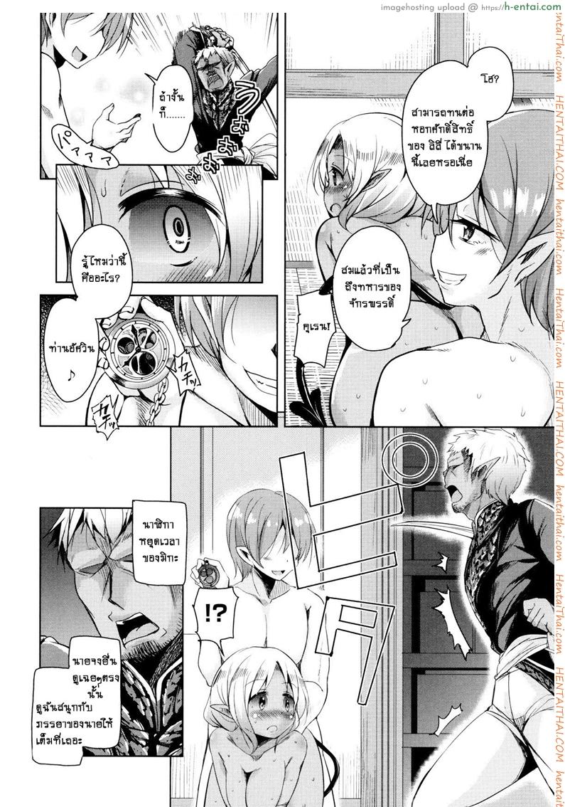 จักรพรรดิ์ปีศาจที่อยู่ในตัวของโฮชิฮิโกะคุง 5 - แผ่น 12