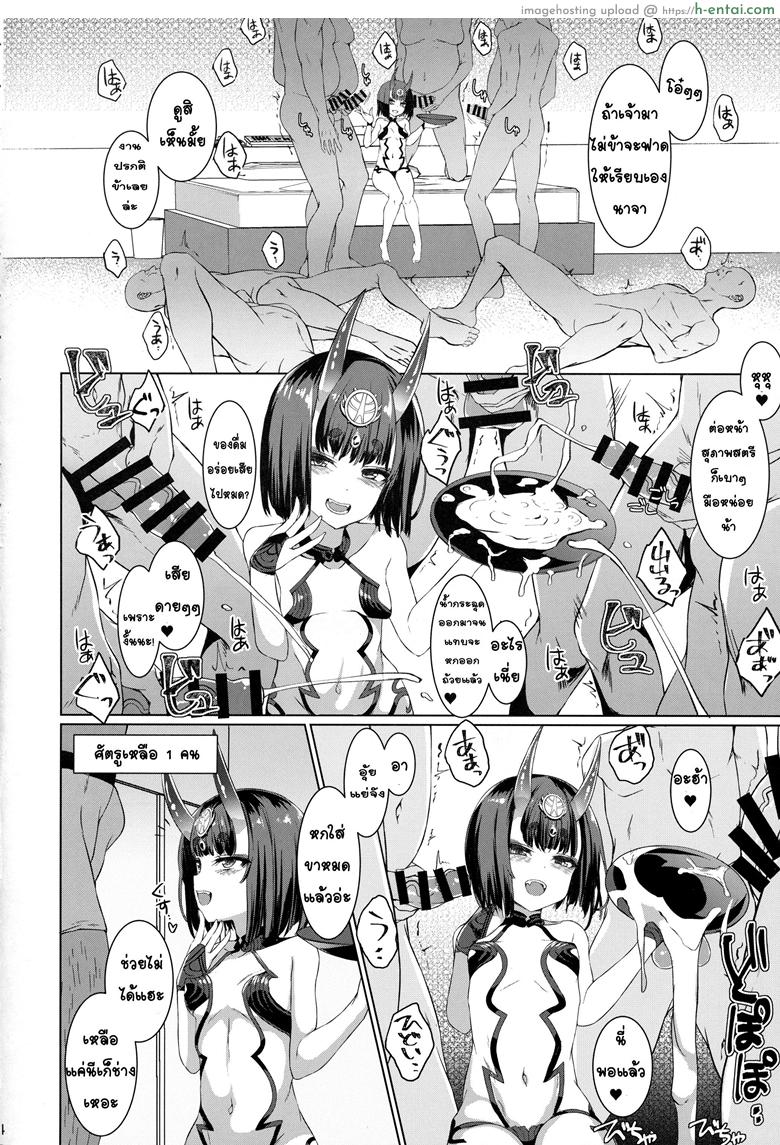 ชูเท็นจัง vs แก๊งค์หัมทมิฬ - แผ่น 3