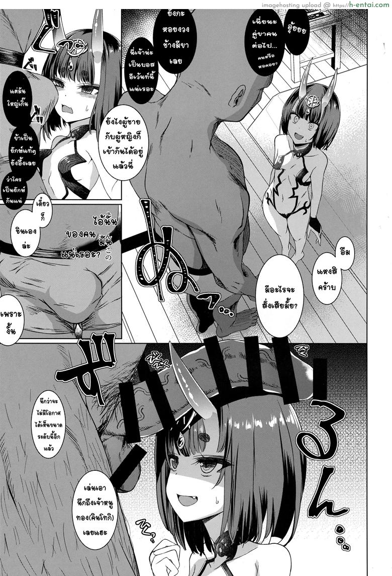 ชูเท็นจัง vs แก๊งค์หัมทมิฬ - แผ่น 4