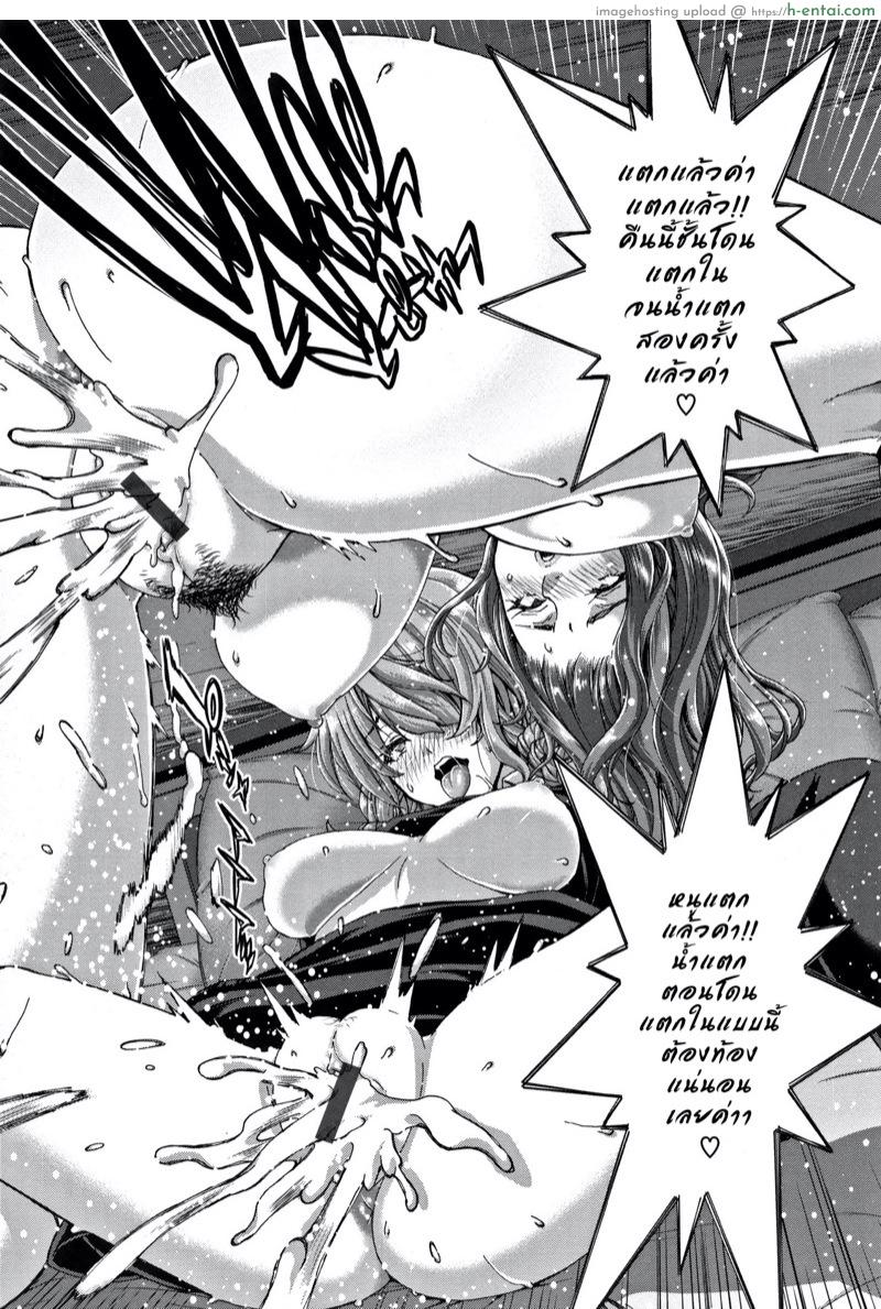 การแก้แค้นอันแสนหอมหวาน - แผ่น 27