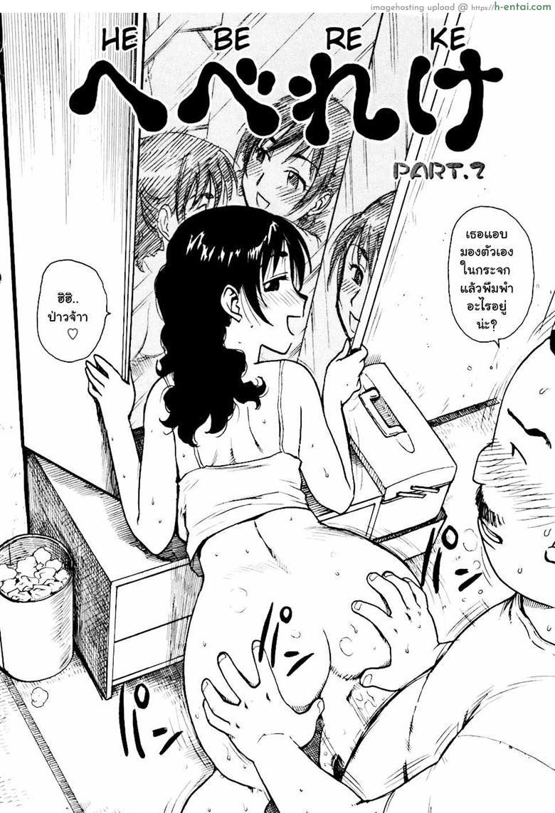 เรื่องบ้านไว้ใจฉัน 2 - แผ่น 2