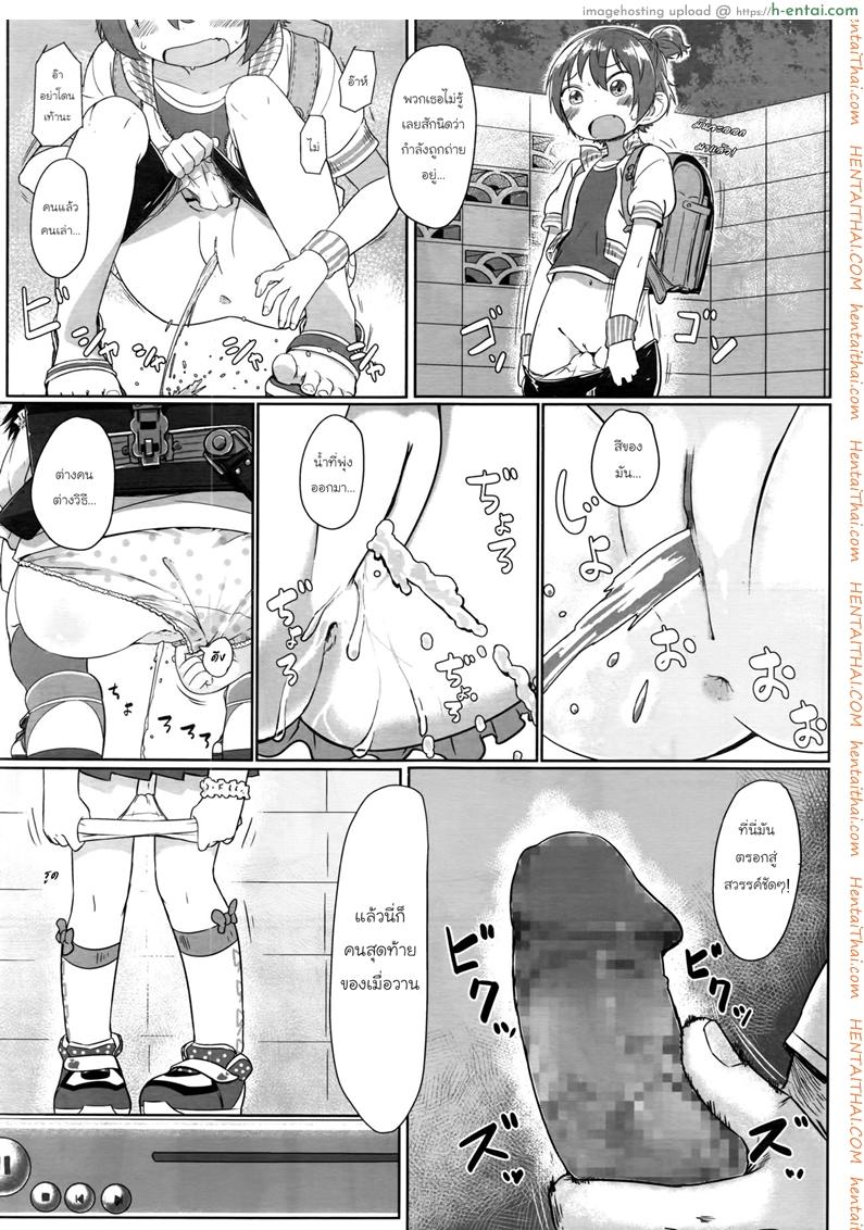 ตรอกลับของสาวน้อย - แผ่น 3