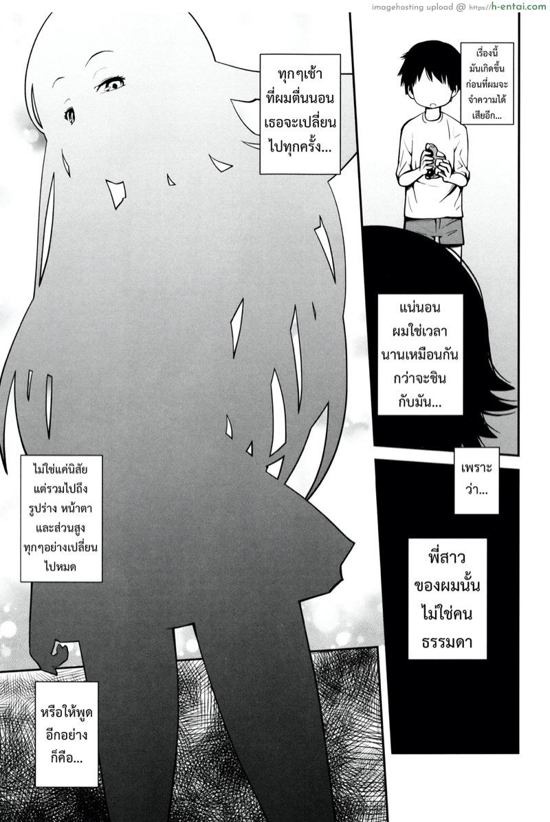 พี่สาวประจำวัน - แผ่น 6