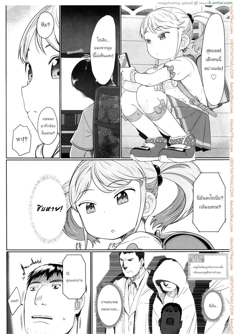 ตรอกลับของสาวน้อย - แผ่น 4