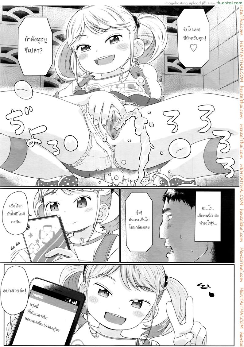 ตรอกลับของสาวน้อย - แผ่น 5