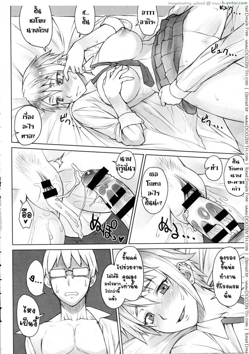 ดื้อนัก รักซะ - แผ่น 13