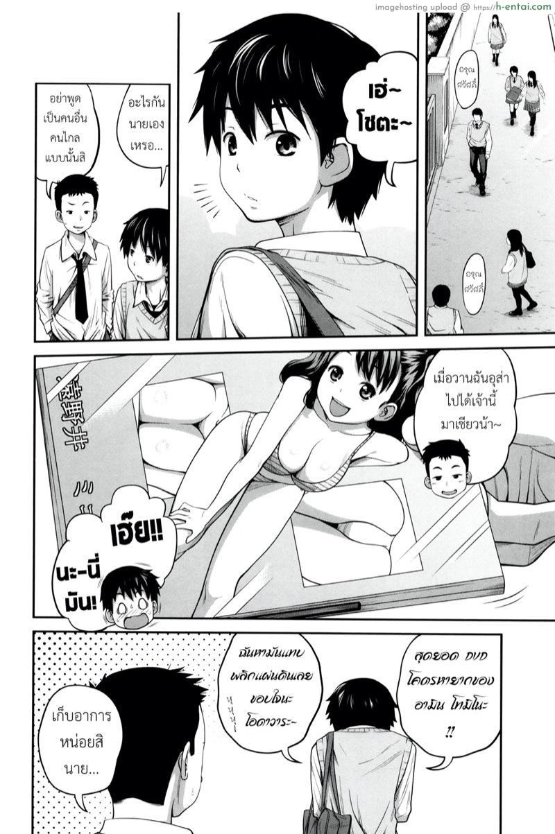 พี่สาวประจำวัน - แผ่น 9