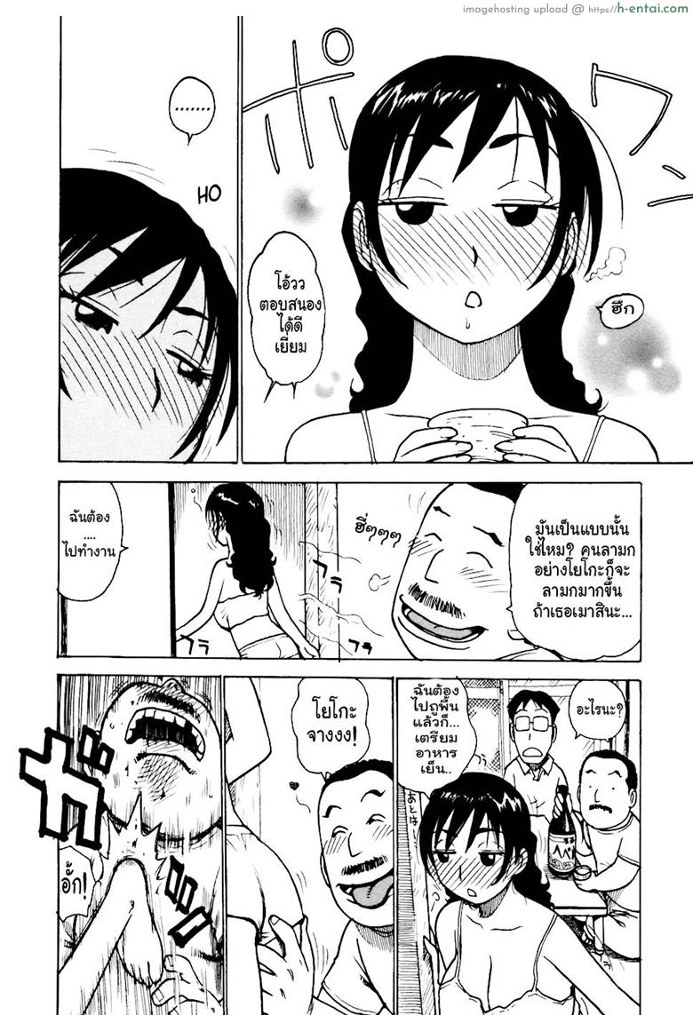 เรื่องบ้านไว้ใจฉัน 2 - แผ่น 8