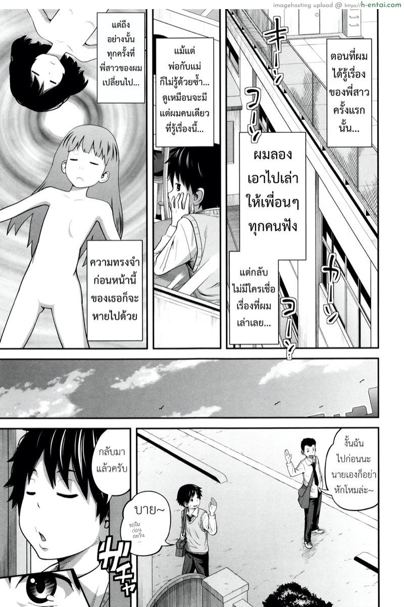 พี่สาวประจำวัน - แผ่น 10