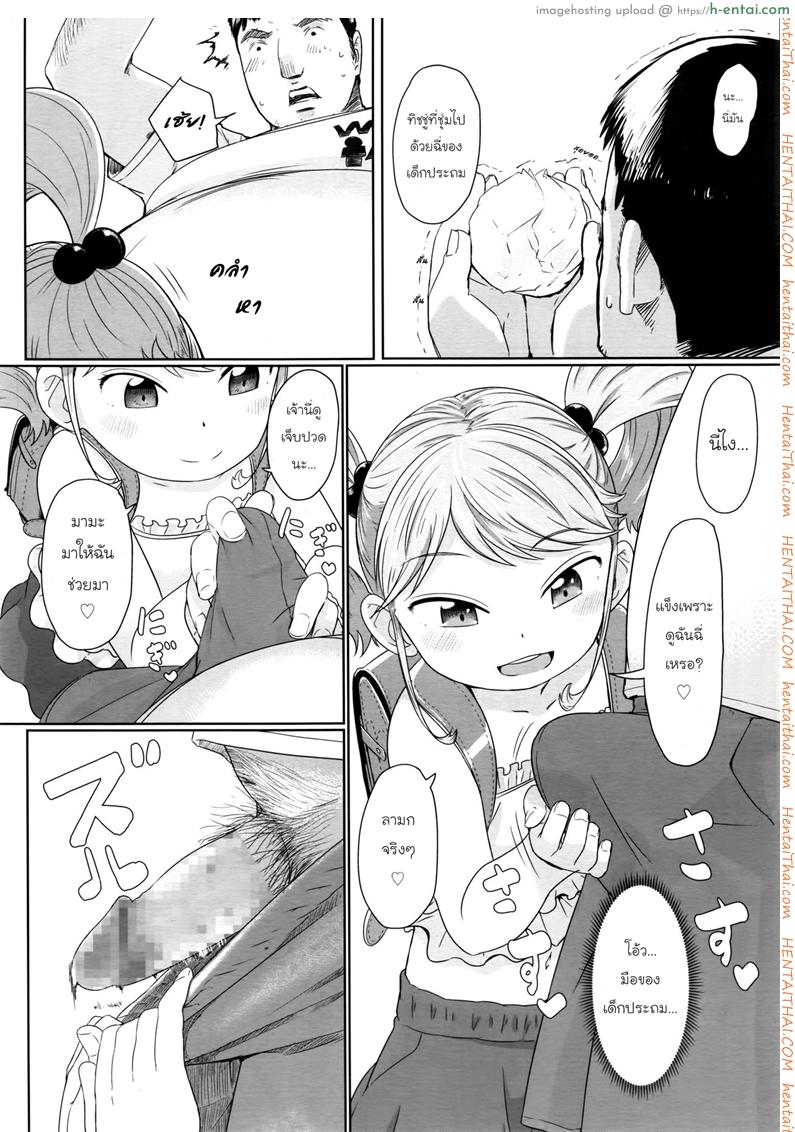 ตรอกลับของสาวน้อย - แผ่น 8