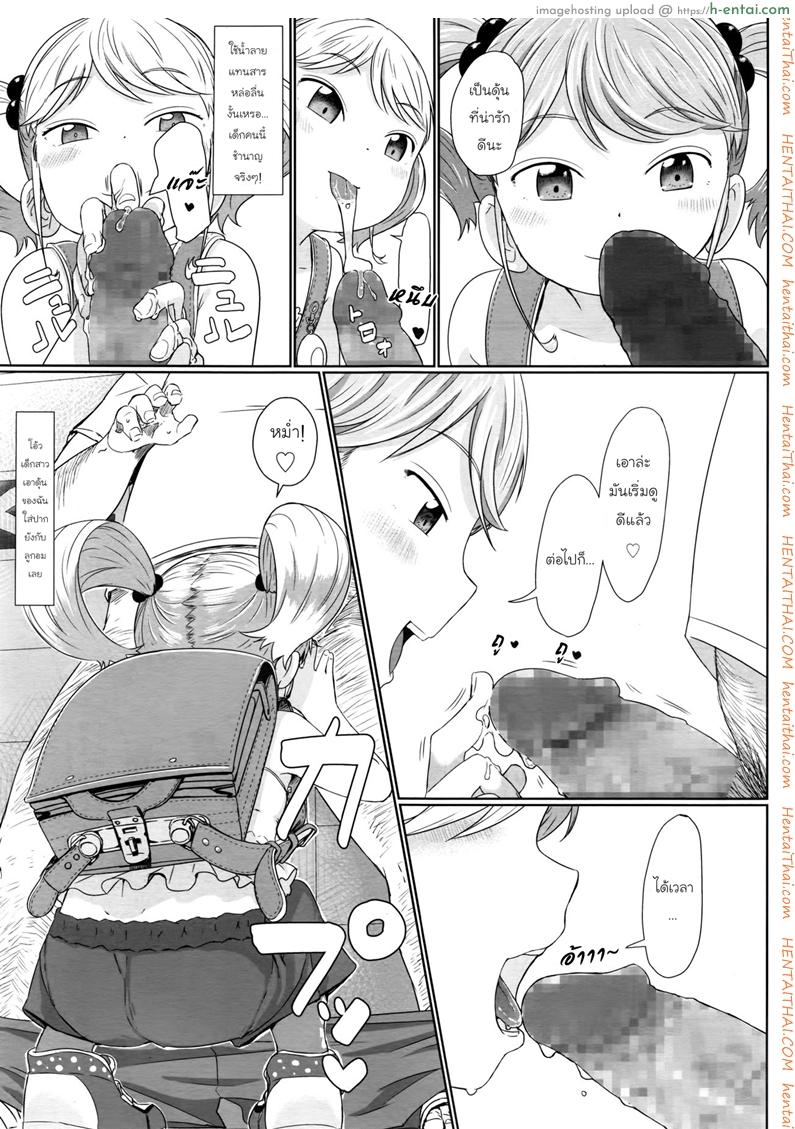 ตรอกลับของสาวน้อย - แผ่น 9