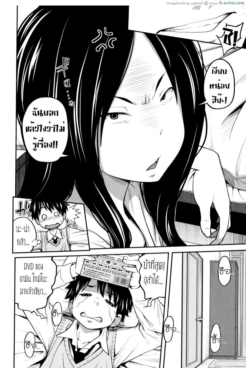 พี่สาวประจำวัน - แผ่น 13