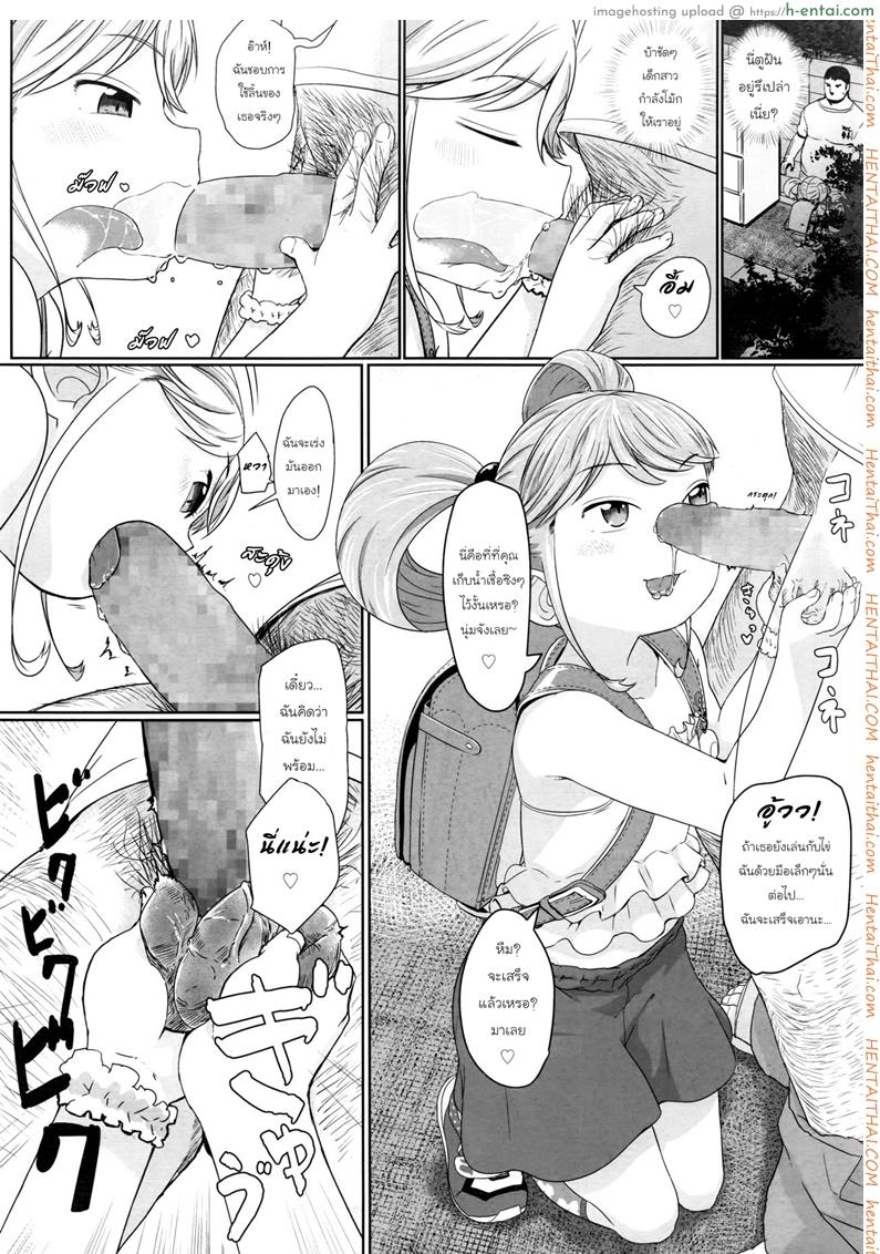 ตรอกลับของสาวน้อย - แผ่น 10