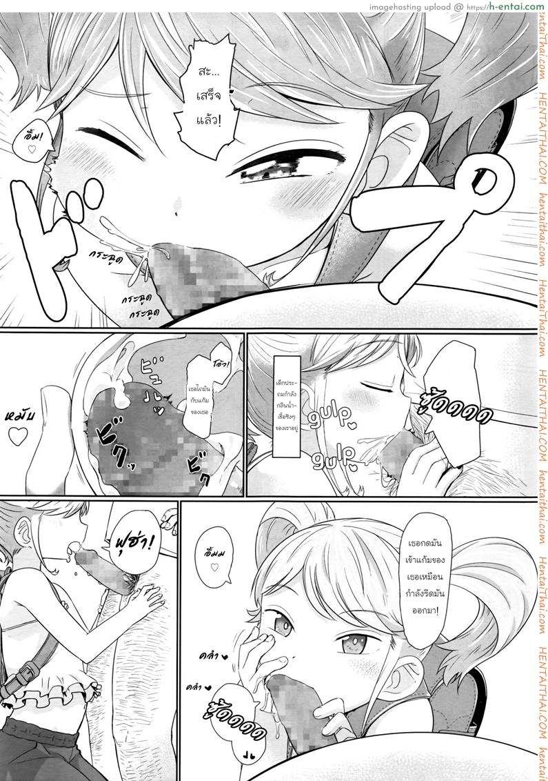 ตรอกลับของสาวน้อย - แผ่น 11