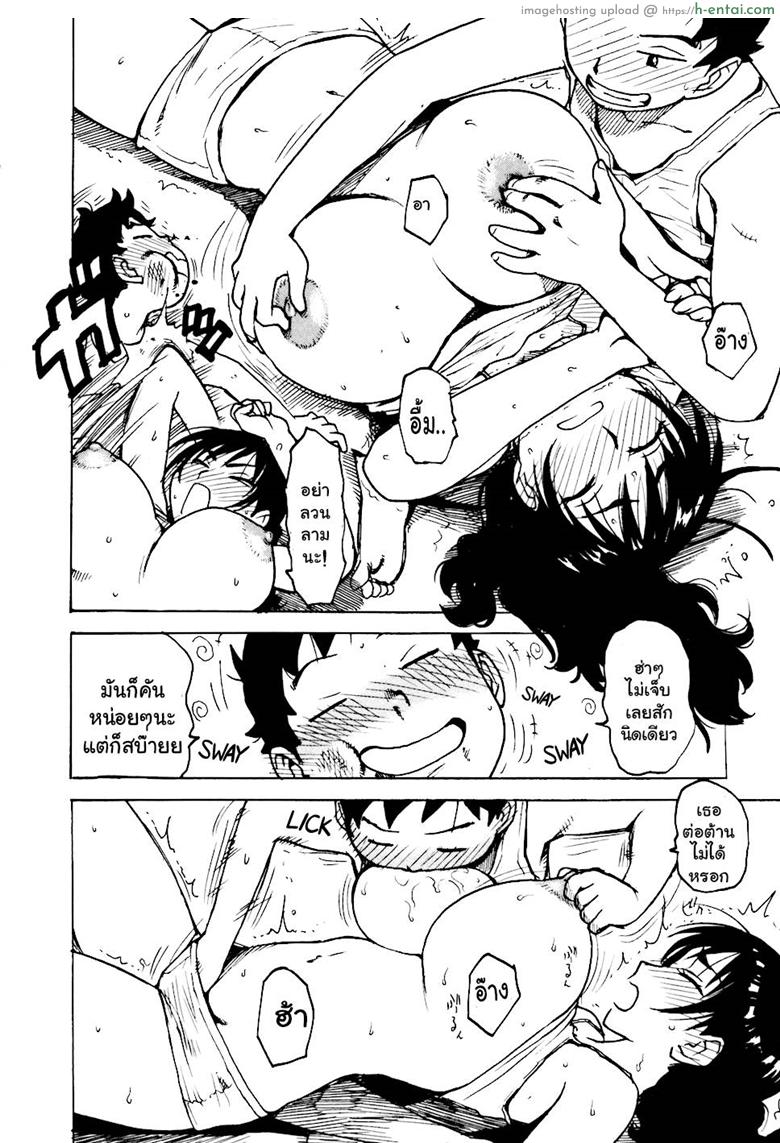 เรื่องบ้านไว้ใจฉัน 2 - แผ่น 12