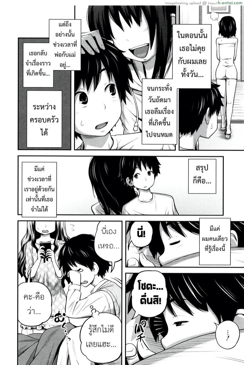 พี่สาวประจำวัน - แผ่น 15