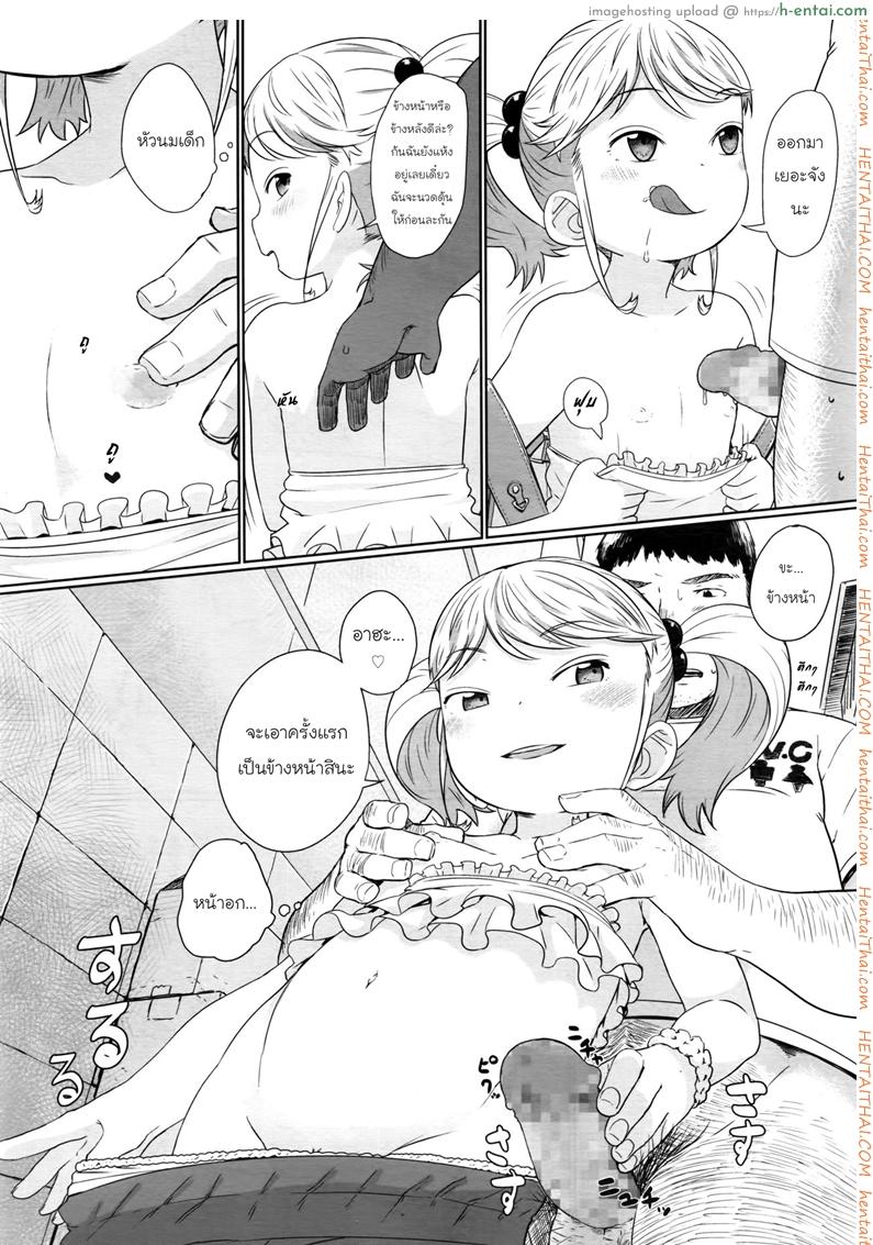 ตรอกลับของสาวน้อย - แผ่น 12