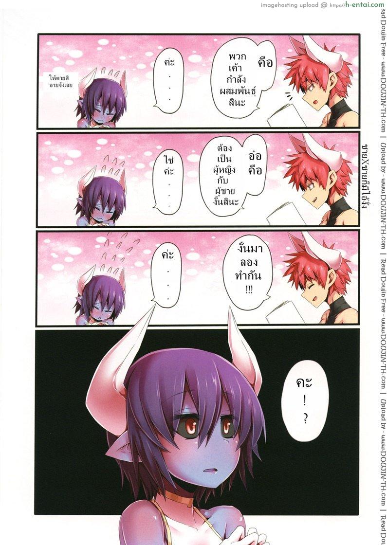 เรียนรัก เรียนเย็ด - แผ่น 4