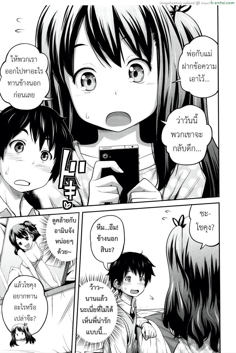 พี่สาวประจำวัน - แผ่น 16