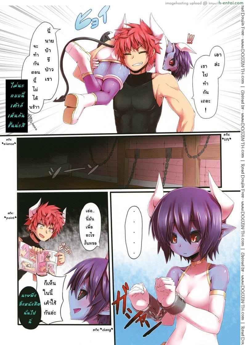 เรียนรัก เรียนเย็ด - แผ่น 5