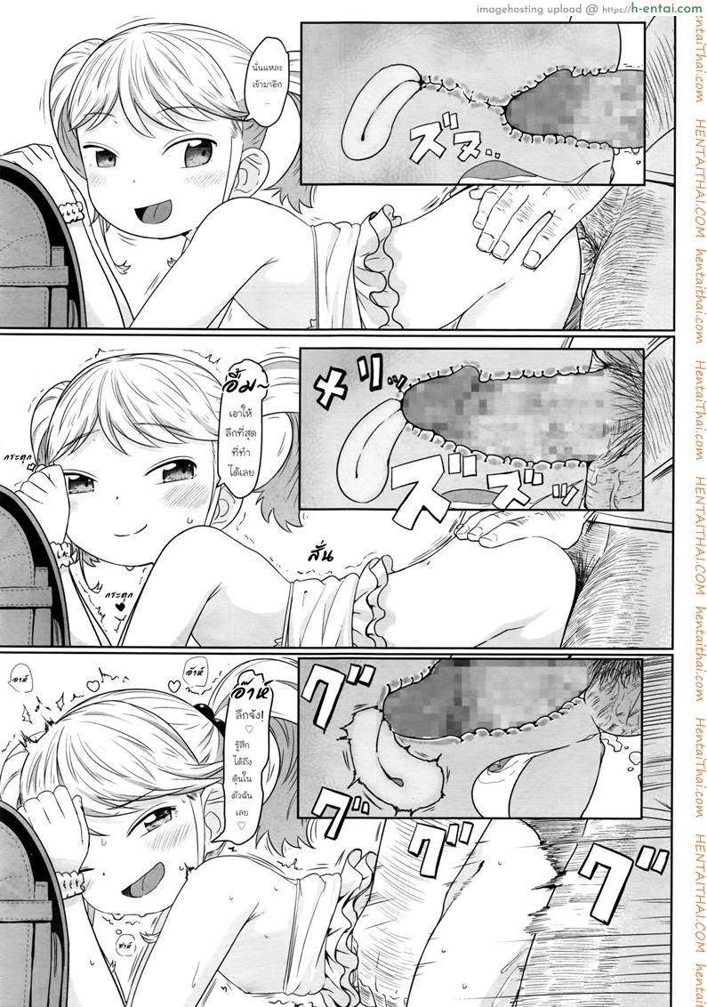 ตรอกลับของสาวน้อย - แผ่น 15