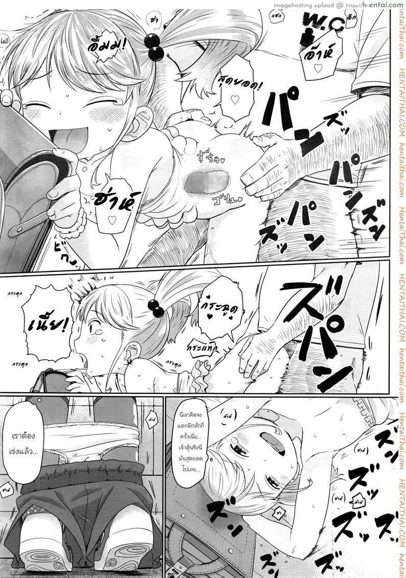 ตรอกลับของสาวน้อย - แผ่น 17