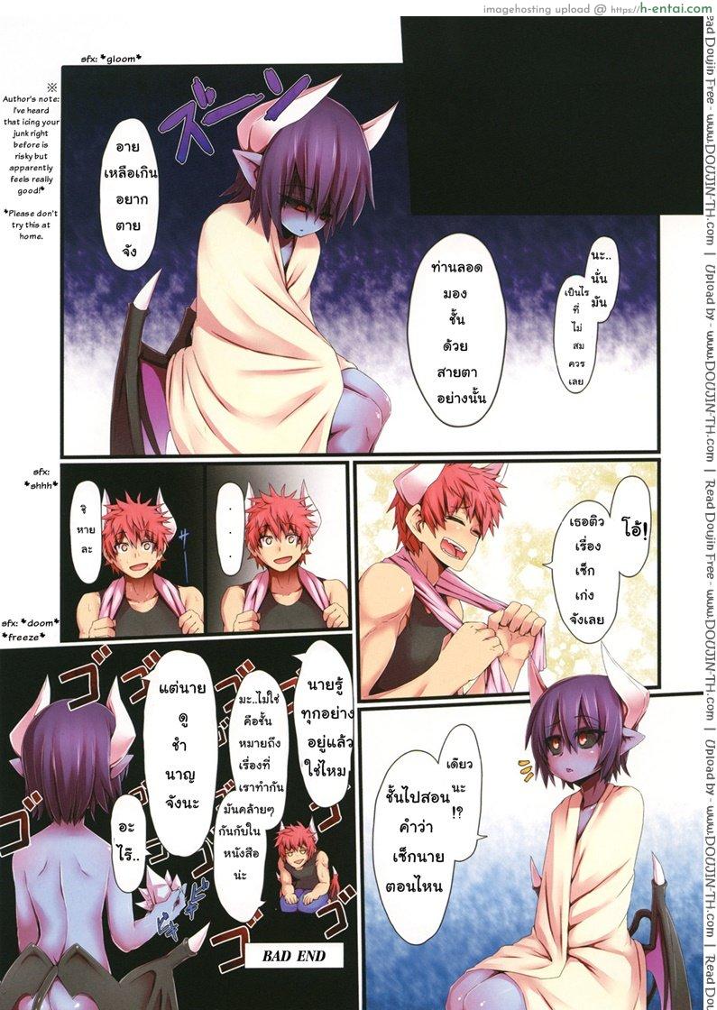 เรียนรัก เรียนเย็ด - แผ่น 16