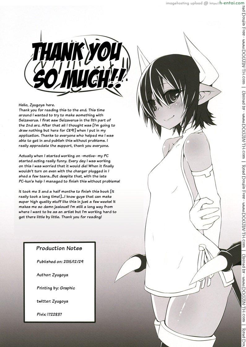 เรียนรัก เรียนเย็ด - แผ่น 17