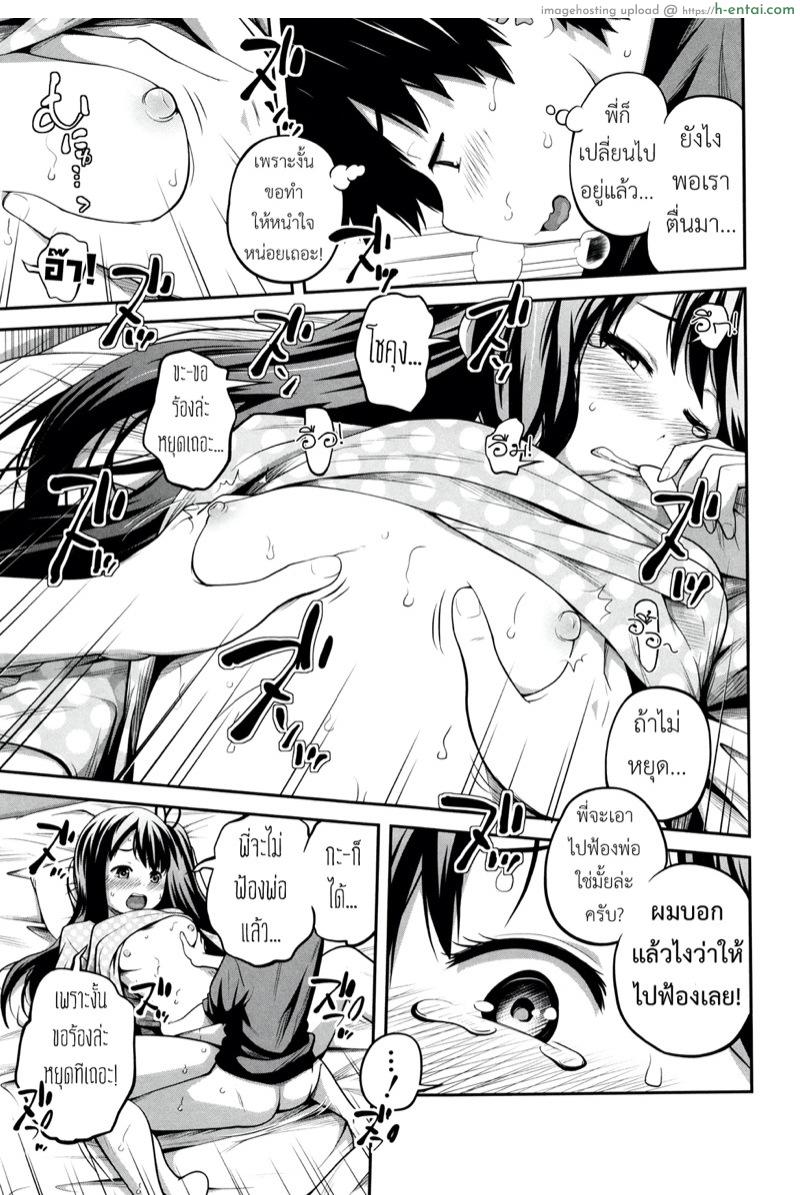 พี่สาวประจำวัน - แผ่น 28