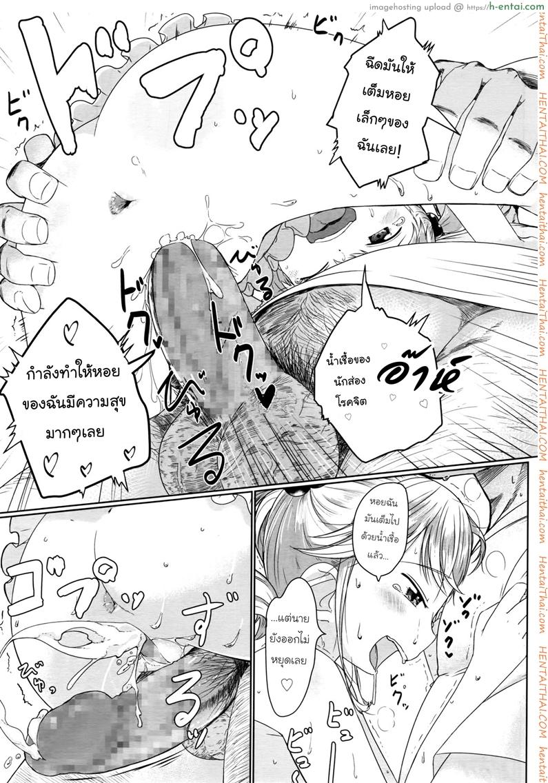 ตรอกลับของสาวน้อย - แผ่น 21