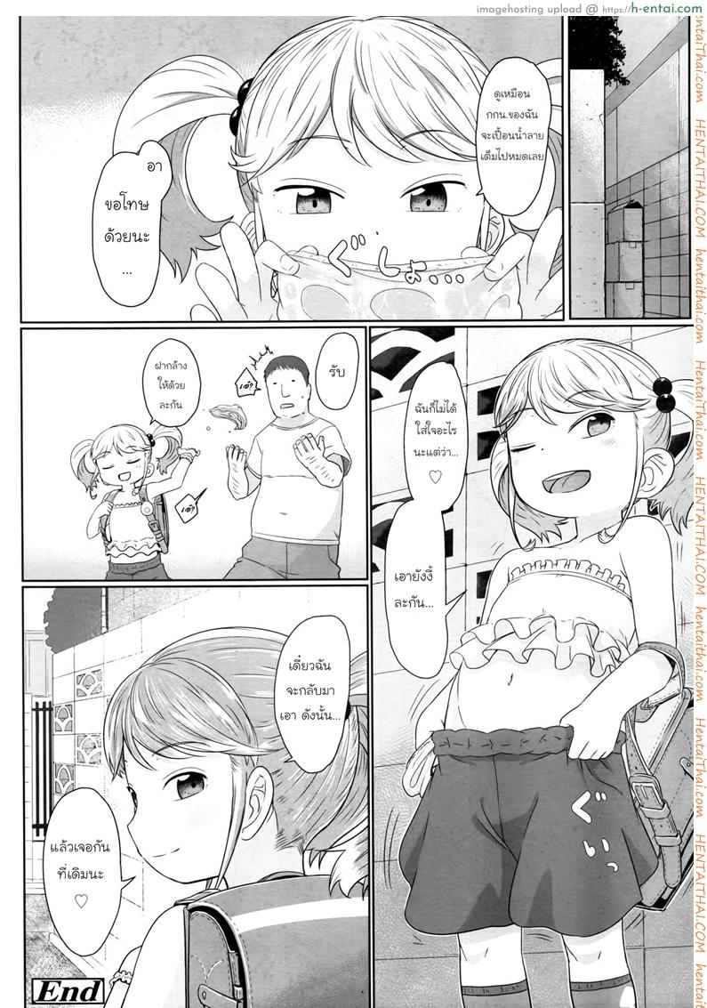 ตรอกลับของสาวน้อย - แผ่น 22