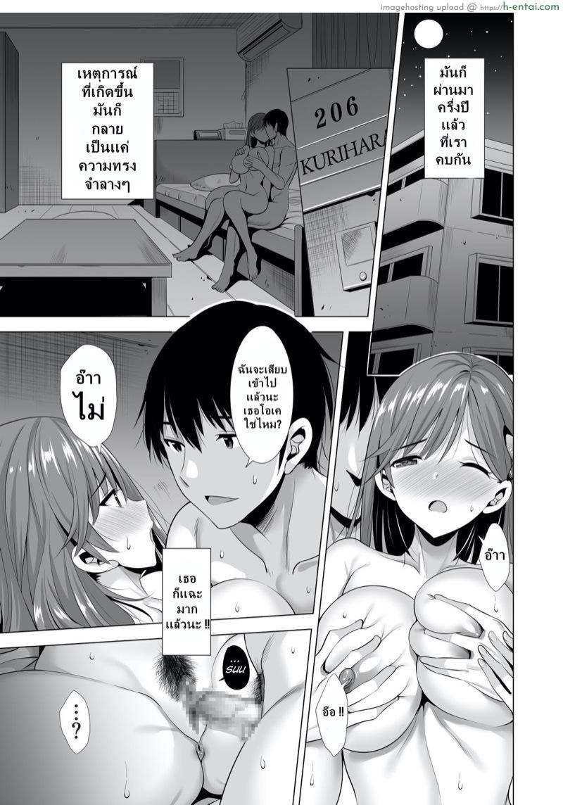 เเฟนไม่ดีเลยหนีไปหาชู้ - แผ่น 2